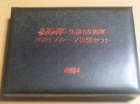 仮面ライダー生誕50周年プルーフ貨幣セット