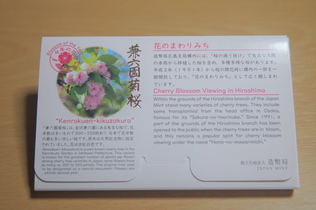花のまわりみち八重桜イン広島2