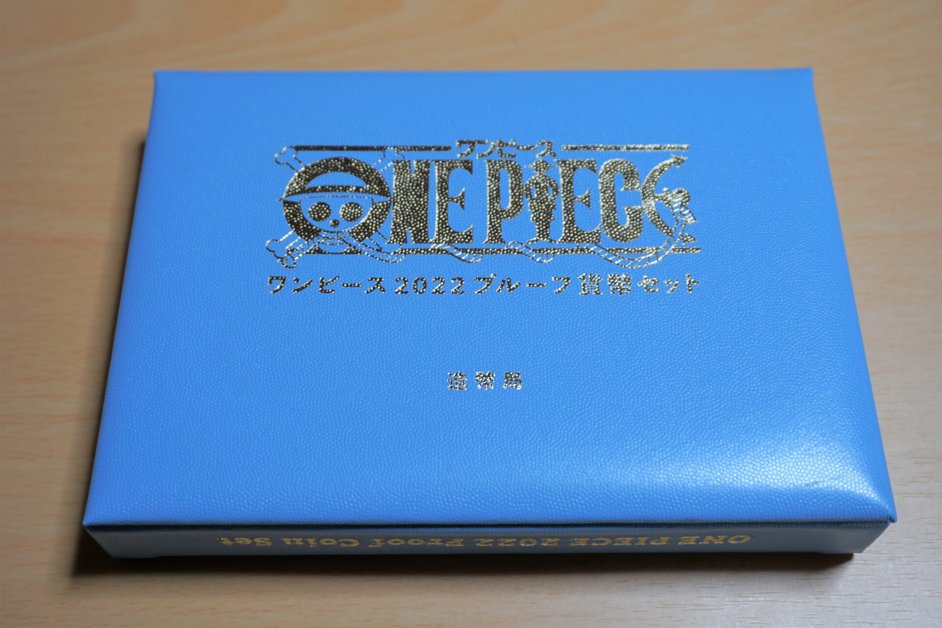 新登場 ワンピース プルーフ貨幣セット 2022貨幣セット 造幣局