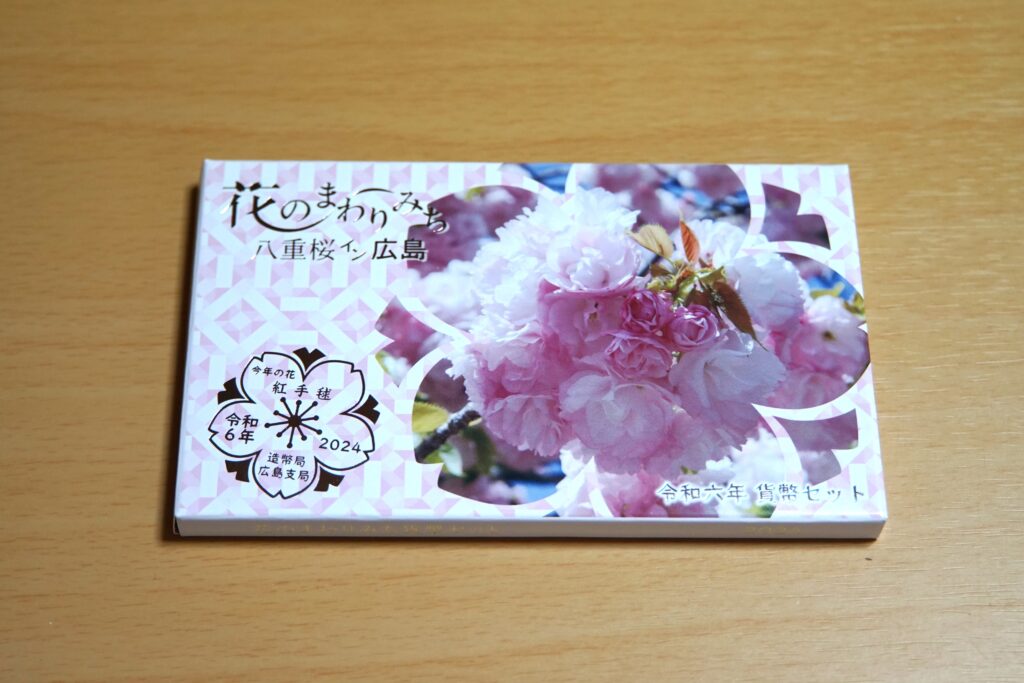花のまわりみち八重桜イン広島