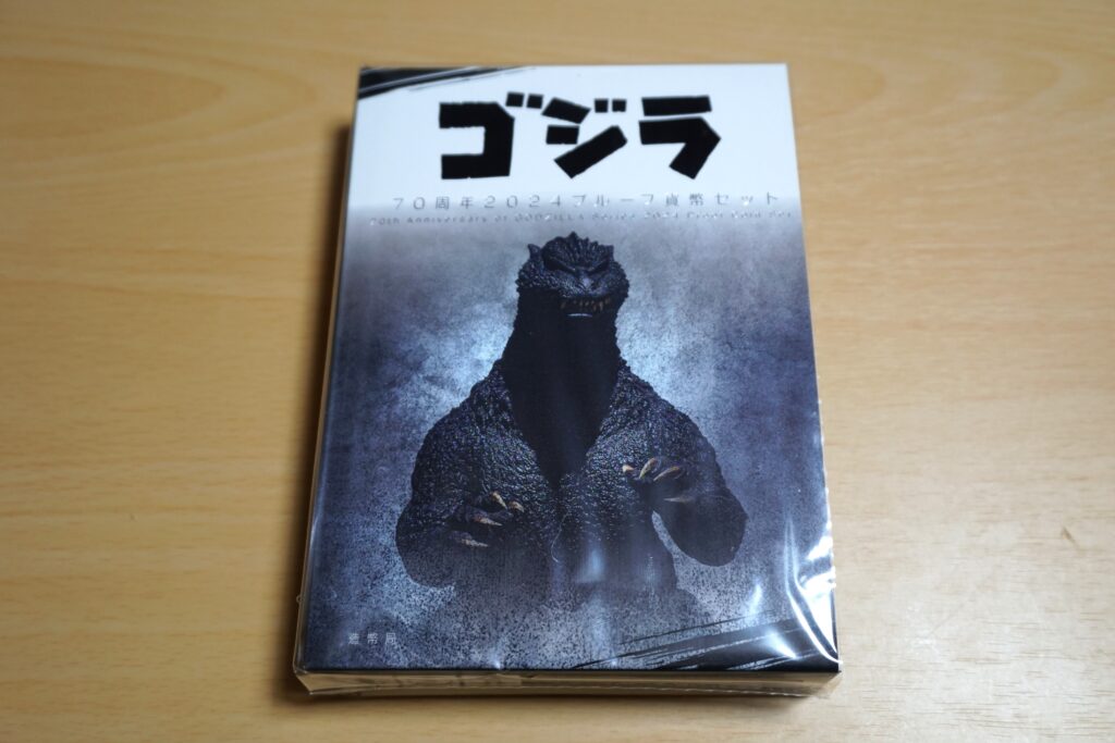 ゴジラ７０周年２０２４プルーフ貨幣セット,表紙