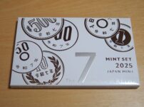 令和７年銘ミントセット