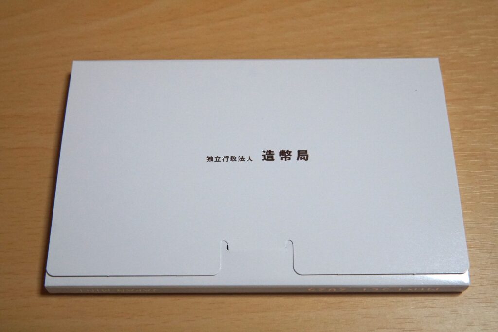 令和７年銘ミントセットの裏