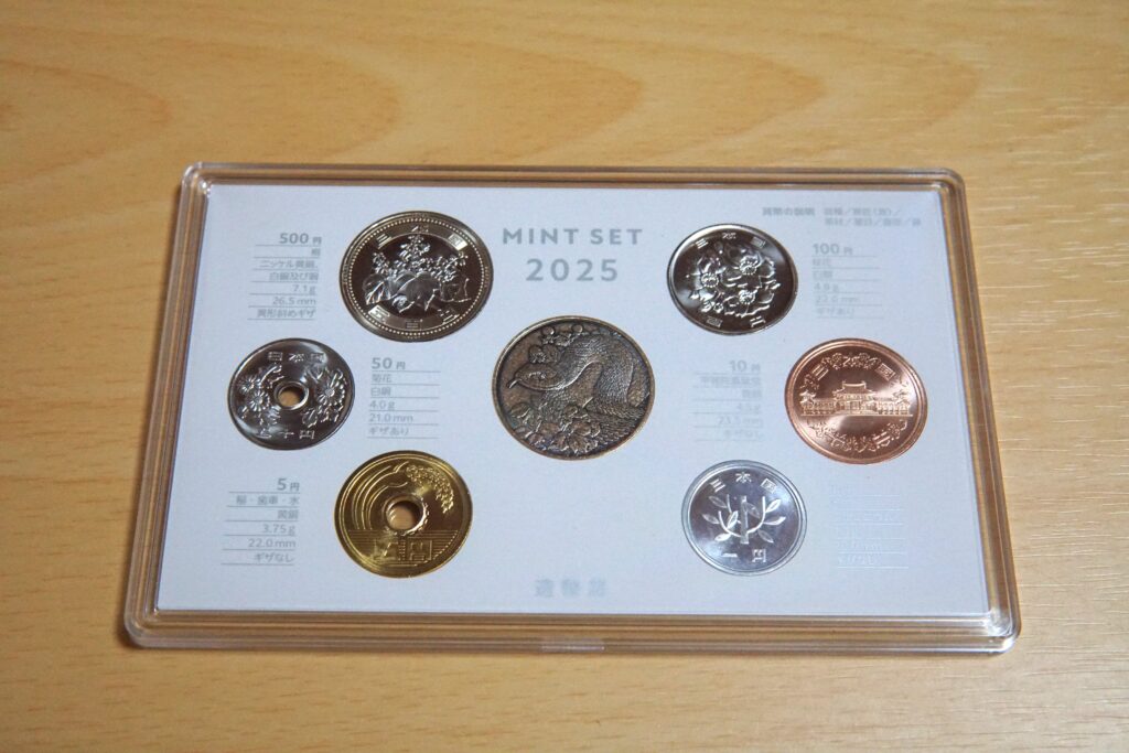 令和７年銘ミントセット