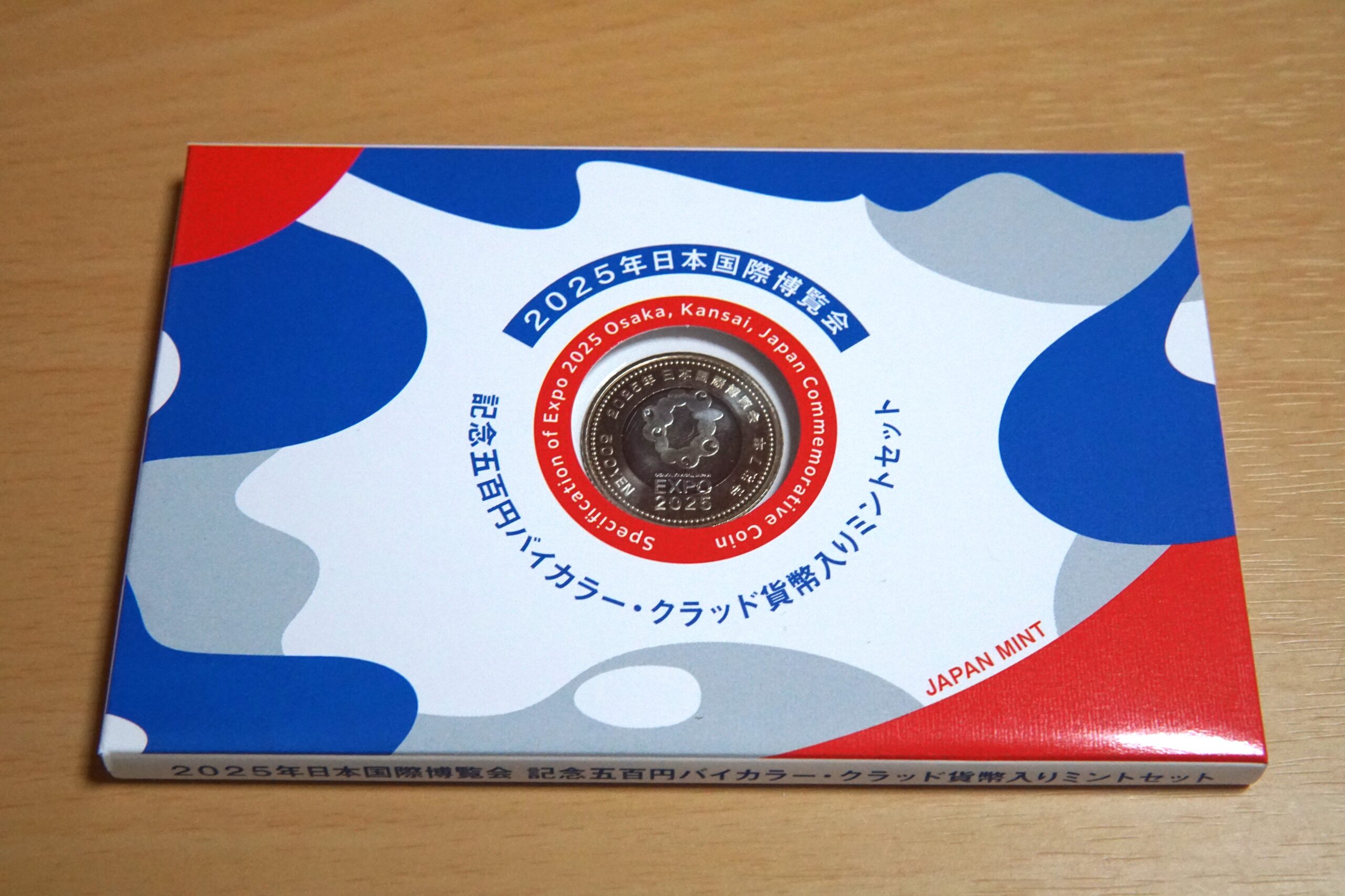 ２０２５年日本国際博覧会記念五百円バイカラー・クラッド貨幣入りミントセット