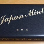 2025年プルーフ貨幣セット
