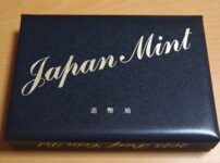 2025年プルーフ貨幣セット