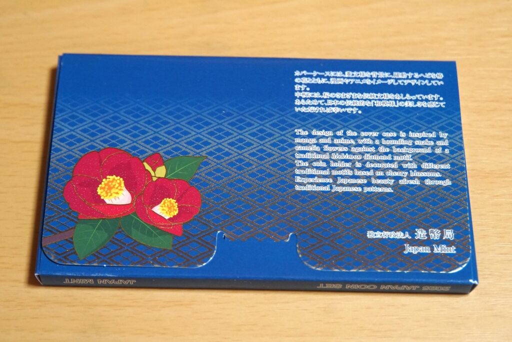 ジャパンコインセット,裏側
