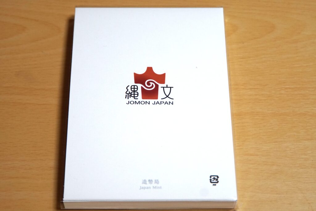 背面,北海道・北東北縄文遺跡群,世界文化遺産貨幣セット