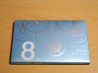 令和8年銘ミントセット